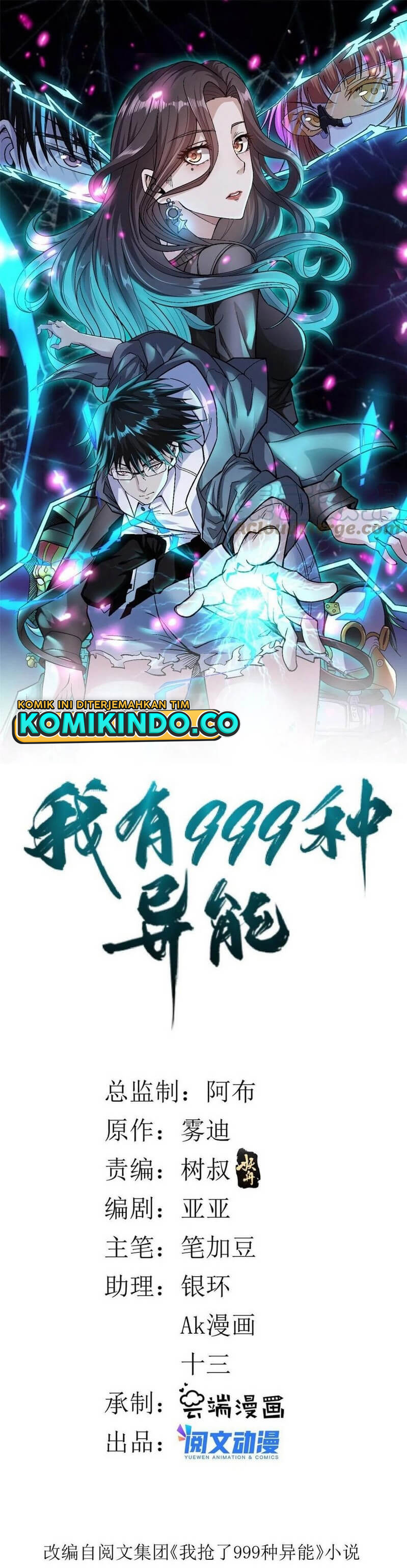 I Can Snatch 999 Types of Abilities Chapter 68 page 1